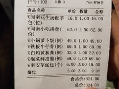 账单-临家闽南菜(大唐店)