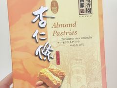 -中免(澳门机场免税店)