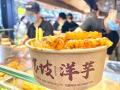 -丁家坡洋芋·观音桥好吃街A区(全国总店)