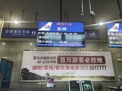 -普洱思茅机场