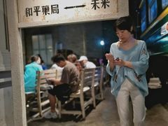 -和平菓局(王府井店)