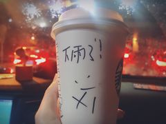 -星巴克(襄阳公园店)