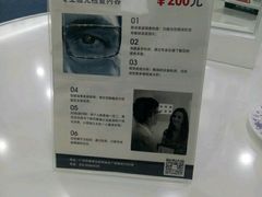 -优视力蔡司眼镜验配中心(越秀城市广场奥莱店)