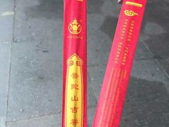 -普陀山风景名胜区-法雨禅寺