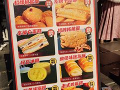 -闻酥园(青羊区文殊坊店)