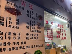 -美食店(华贵路店)