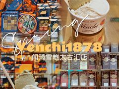 -VENCHI 闻绮(广州太古汇店)