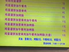 -张记灌饼(丰富路店)