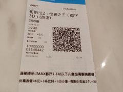 -万达影城(南宁印象城IMAX店)