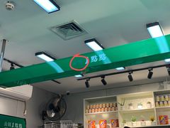 -1点点(东门电玩城店)