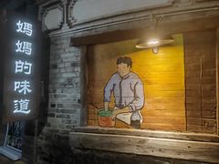 -妈妈的味道·腾冲特色菜(和顺古镇店)