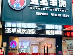 -点蹄擂椒猪脚饭(天虹汇一城店)