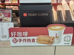 -贝瑞咖啡(深圳机场店)