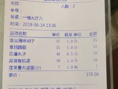 账单-蓬莱春(芝罘店)