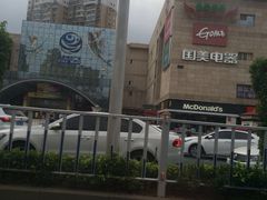 -乐海城市广场(同安店)