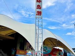 -澳门环岛游湾仔码头