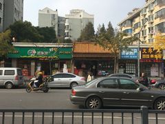 环境-茗味居羊肉汤面馆(临沂路店)