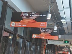 -真食净香居·内蒙烧麦(亚运村店)