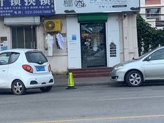 -津椰本·海南正宗椰奶清补凉(店一店)
