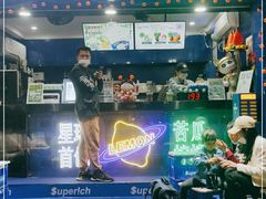 门面-茶救星球·蔬果茶(福田水围店)