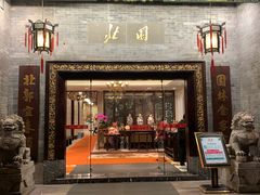 -北园酒家(小北路店)