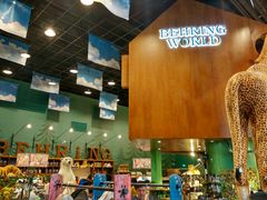 门面-Behring World of Animals(上海自然博物馆店)