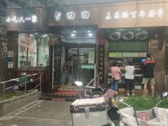 -老回回小吃(百万庄店)