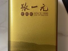 -张一元(总店)
