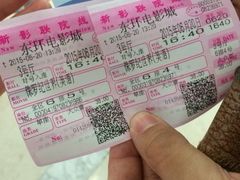 -新影联东环影城
