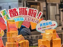 -早安巴黎(四季坊店)