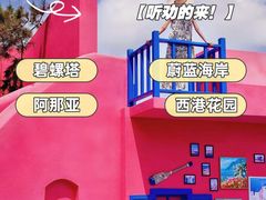 -北戴河碧螺塔海上酒吧公园