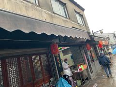 门面-荣阳楼(山塘街店)