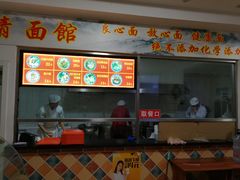 -竹青胶东摔面(黄岛开发区店)
