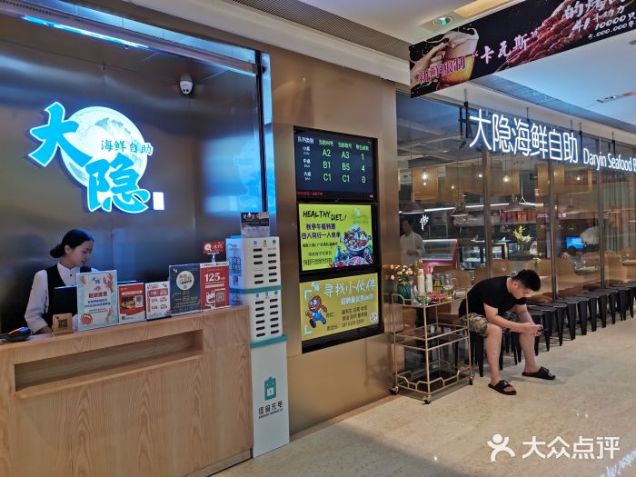 金环海鲜自助(大坪时代天街店)门面图片