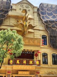 -老凤祥(新佳丽时尚广场店)