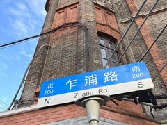 -梅记大块头爆鱼店(乍浦路店)