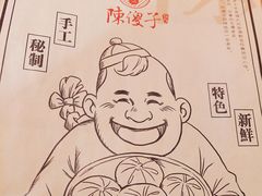 -陈傻子餐厅(世纪都会店)