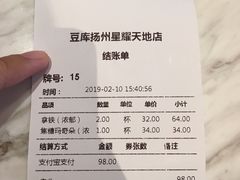 账单-Bco豆库(星耀天地店)