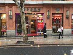 -红房子西菜馆(淮海店)