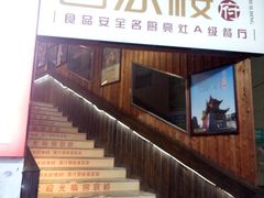 门面-客汀家宴·客家烟火 四季食材(集美店)