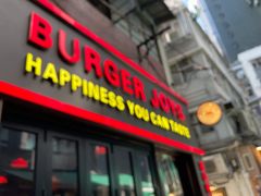 门面-Burger Joys Central(中环士丹利街店)