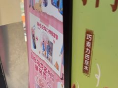 -DQ·蛋糕·冰淇淋(苏州中心店)