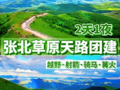 -桔子文创·企业团建·活动策划·拓展会议
