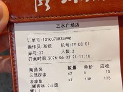 -探鱼·鲜青椒爽麻烤鱼(三水广场店)