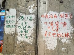 -老之蜀涮串(太平大街店)