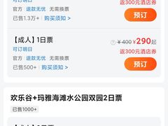 -武汉玛雅海滩水公园