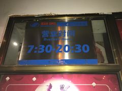 -稻香村(崇菜店)