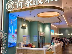 -有家酸菜鱼(江阴印象汇店)