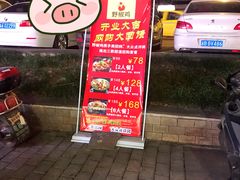 -天治宣·野椒鸡(龙头寺总店)