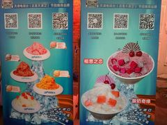 -梁子刨冰王&梁小糖(王顶堤店)